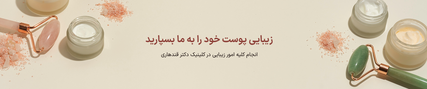 بنر تبلیغ پایین صفحه مقالات